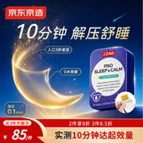 京东京造褪黑素闪睡片口溶片30片 添加南非醉茄改善睡眠退黑素失眠深睡