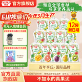 亨氏超金果泥78g宝宝辅食婴幼儿营养西梅水果泥多口味6个月以上食用 果泥 78g*12袋 口味混搭