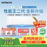 日立（HITACHI）【价保618】HH系列二代1匹新1级能效变频冷暖性能王抗菌挂机国家补贴/以旧换新RAK/C-HH09PHDPC