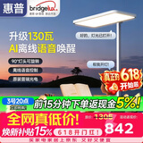惠普智能语音落地灯儿童防蓝光护眼旋转头立式大路灯 普瑞光系列130瓦