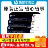 惠普（HP）原装118a硒鼓彩色 W2080A黑墨粉盒 适用mfp178nw/179fnw/150a/nw打印机 w2081-3A(3只彩鼓)3色硒鼓