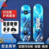 匹克儿童滑板轮滑双翘板男女专业动作款闪光滑板车配护具套装 海洋蓝