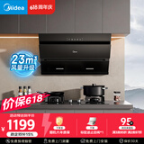 美的（Midea）【价保618】抽吸排油烟机 家用厨房 升级23风量侧吸式挥手智控脱排吸油烟机CXW-280-J25S PRO