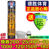 亚狮龙（RSL） 羽毛球 耐打稳定 比赛训练用球12只装/桶 RSL7号 1筒 77速