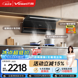 万和油烟机【小双翼V6L Pro】顶侧双吸抽排27风量5.2KW燃气灶具V6L Pro+G7L56【套装商品】