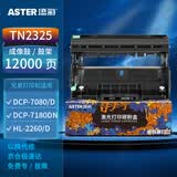 添彩 适用兄弟7080d粉盒TN2325碳粉Brother DCP-7080d 7080 7380硒鼓HL-2260D 2560DN打印机墨粉TN-2312墨盒
