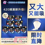 苏菲超熟睡柔棉感透气超长日夜用姨妈巾卫生巾72片京东自营官方旗舰店