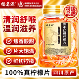 福茗源冻干红糖柠檬片-由内而外温暖好气色可以干吃维C柠檬水果茶250g