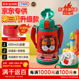 虎牌（TIGER）第三代最新款小狮子儿童保温杯双杯盖MBR-S06G-RR吸管款600ML