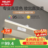 德力西（DELIXI）LED镜前灯Ra95高显指浴室卫生间壁灯化妆灯【12W暖白光】长59厘米