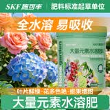 施可丰大量元素水溶肥料冲施果树中量元素生根壮苗胀果花用高磷高氮高钾