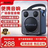 山水（SANSUI）户外广场舞音响蓝牙音箱便携式手提话筒K歌一体机大音量K歌小型移动便携式音箱 D71钛金黑+声卡特效+3喇叭(无麦)
