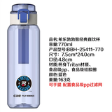 希乐tritan塑料水杯便携太空杯男女随手杯学生创意潮流运动茶杯子 770ML蓝色+滤网+提手