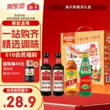 海天 生抽酱油500ml*2+蚝油+料酒 礼盒系列 锦鲤派【一级酱油】