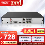 海康威视网络监控硬盘录像机 4路poe网线供电H.265编码1080P解码DS-7804N-Q1/4P