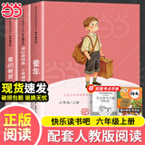 【当当正版】全套3册 童年六年级上册必读课外书爱的教育小英雄雨来原著正版配套人教版阅读快乐读书吧六上书目6年级上册课外阅读书籍 【全3册送考点】童年+爱的教育+小英雄雨来