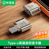 毕亚兹Type-C扩展坞多功能HUB集线器高速传输笔记本电脑手机平板转换器拓展多接口外接键盘鼠标U盘转接头 【铝合金Type-C】TF读卡器【高速强劲芯】 【品牌精选 正品无忧】