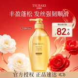 丝蓓绮（TSUBAKI）沁润臻致丰盈修护洗发露 450ml 蓬松修护洗发水细软塌发