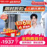 安吉尔T3/T3pro免安装台式净饮机家用反渗透RO加热一体净水器富锶矿物水即热式纯水饮水机 T3Pro冷热款【冷/热/净/矿一体】