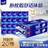 得宝（TEMPO）一博同款 有芯卷纸 无香4层135g*20卷  可冲散 卫生纸  卷筒纸
