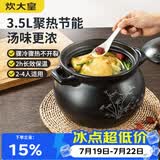 炊大皇 陶瓷煲 3.5L砂锅煲汤熬药煮粥焖饭炖锅 养生汤锅大肚煲明火使用