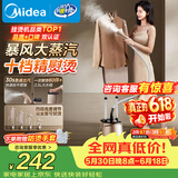 美的（Midea）价保618【10档精熨】立式挂烫机/熨烫机35g/min大蒸汽家用烫衣服商用服装店专用团购礼物YGD20P5