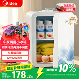 美的（Midea）车载冰箱 5L迷你冷藏加热车家两用母乳办公室学生宿舍电子小冰箱