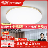 欧普照明（OPPLE）过道吸顶灯卧室灯阳台灯 LED主灯具玄关灯饰走廊简约一体防蚊虫 升级呵护光【金边-卧室灯】