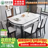 铭府世臻 餐桌家用加厚岩板餐桌椅组合可伸缩实木餐桌813#1.5米一桌八椅