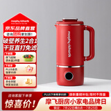 摩飞电器（Morphyrichards）柔音破壁机豆浆机家用2-3人自动清洗免过滤低音降噪600ml多功能菜单预约搅拌机榨汁机MR8200红