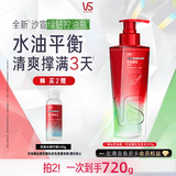 沙宣绿钻控油瓶洗发水控油蓬松310g无硅油洗头膏去油清爽洗发露男女士