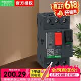 施耐德断路器GV2-ME14C 6.0-10A马达保护开关 按钮式 电机保护断路器
