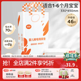 良良（liangliang）隔尿垫婴儿一次性隔尿垫新生儿宝宝护理垫 吸水透气不反渗 46片*1包【适合1-6月宝宝】 超柔羽感·鲸吸透气