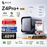 极空间私有云Z4Pro+ 8G版 4T四盘位Nas智能家庭娱乐企业办公网络存储服务器(搭配1块西数红盘 4TB硬盘)