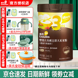 英氏米粉婴儿高铁英式米糊宝宝6-7-8-9-12个月营养1段2段3段1岁以上 3阶有机五常米粉番茄牛肉 248g*1罐