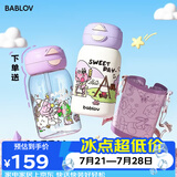 BABLOV花伴森保温杯儿童水杯女生高颜值大容量便携儿童吸管杯生日礼物