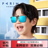 派丽蒙近视墨镜夹片男孩超轻偏光夹片式太阳镜防紫外线遮阳儿童学生款