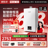 林内（Rinnai）【小蛮腰】16升燃气热水器 智慧恒温升级CPU 低水压启动热水器上门安装 16GD31（JSQ31-GD31）