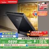 西门子（SIEMENS）【双一级认证超省水省电】黑魔镜65ZPro150升以上容积晶蕾烘干嵌入洗碗机SJ65ZX06MC(黑玻璃门板)