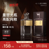 观云金标谈笑间 浓香型白酒 52度 500ml*2瓶 盒装口粮 送礼618囤货