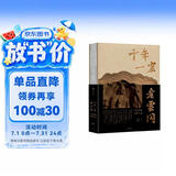 千年一窟看云冈 独特审美视角和珍贵影像 云冈石窟艺术 风格 历史脉络 艺术通识 图书 大同 山西旅游 石窟寺 石窟艺术 古代艺术 艺术鉴赏 收藏 中信出版社