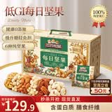 三只松鼠低GI每日纯坚果1050g35袋腰果夏威夷果休闲零食礼包团购送礼