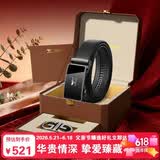 七匹狼真皮带男腰带双扣头鳄鱼纹轻奢送老公爸爸生日父亲节礼物