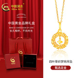 中国黄金（CHINA GOLD）黄金项链足金999浪漫捕梦网吊坠520送女友老婆妈妈生日情人节礼物 足金套链约2.46-2.50g+品牌礼盒