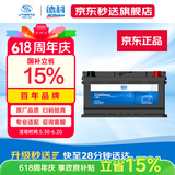 AC德科（ACDelco）汽车电瓶启停蓄电池AGM-92适配宝马7 宝马6系 奥迪A8原厂品质
