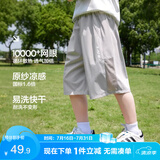 左西男童防蚊裤儿童裤子夏季2026新款薄款凉感速干运动短裤 灰色 130