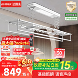 邦先生智能电动晾衣架阳台全自动小户型智能凉衣杆晒衣机M50S