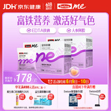 SwisseMe斯维诗 富铁软糖 含EDTA铁钠阿胶肽粉人参提取物 成人 45粒*2盒