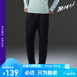 必迈（bmai）新款跑步轻弹抓绒长裤腰包款防风保暖训练运动裤通勤训练长裤 水墨黑 L 男
