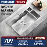 悍高（HIGOLD） 304不锈钢厨房洗菜盘家用洗碗池水池手工水槽单槽 680*450（宽边）-裸槽
